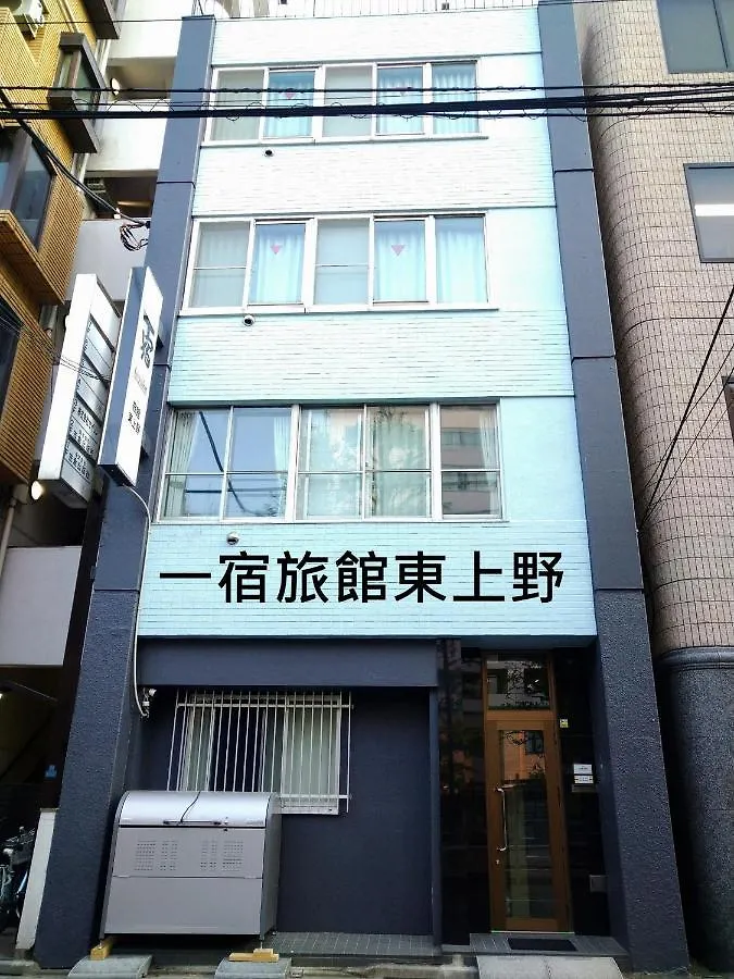 Hitoyado Ryokan Higashiueno - Vacation Stay 72541V Tokyo